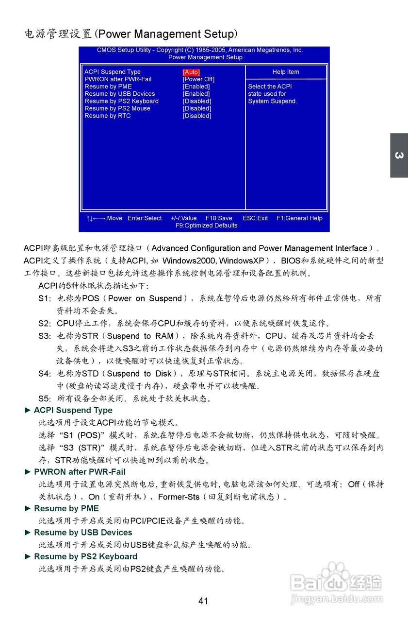 富士康A79A型主板使用手册:[5]