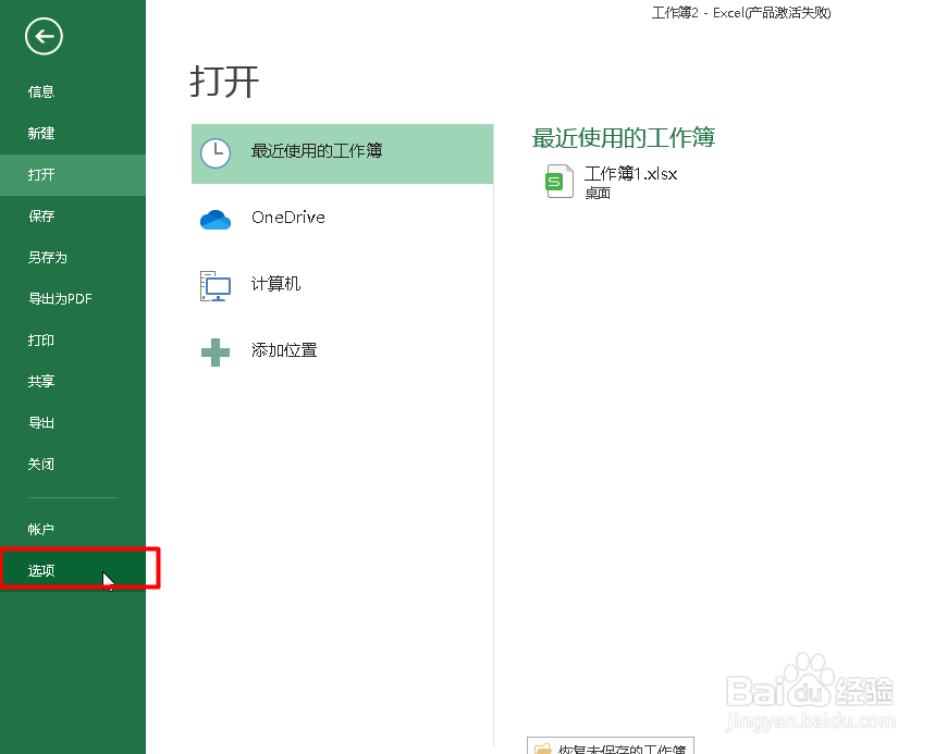 在Excel表格中如何在单元格中输入打钩和打叉