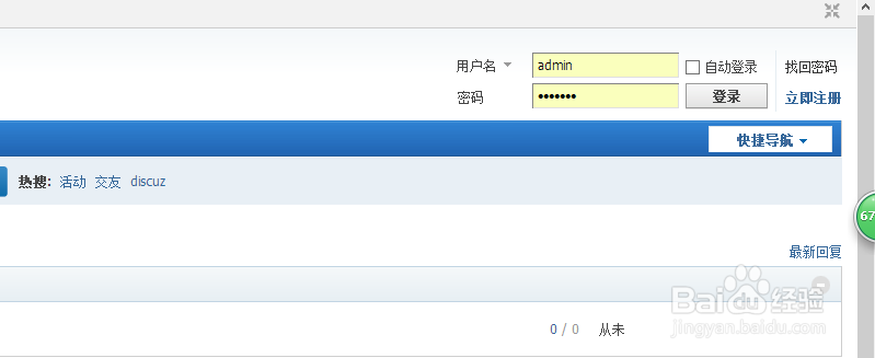 discuz!论坛本地安装方法