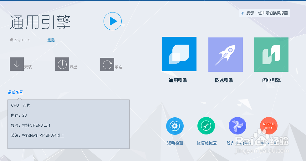 时空物语电脑版体验（电脑版安装经验）