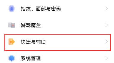 vivos10pro如何设置悬浮球