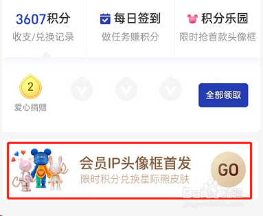 支付宝星际熊头像挂件在哪里获取