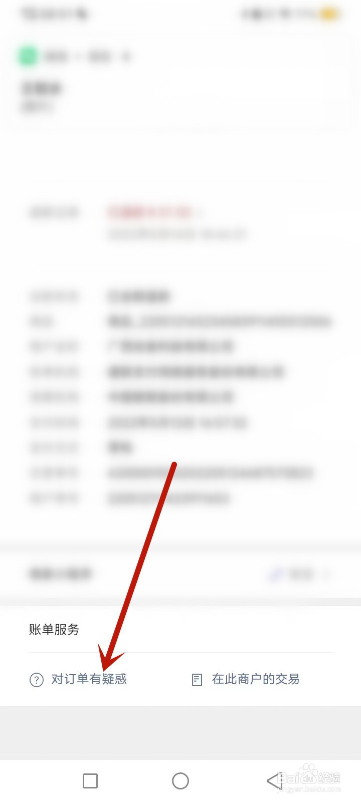 群接龙申请退款商家不处理