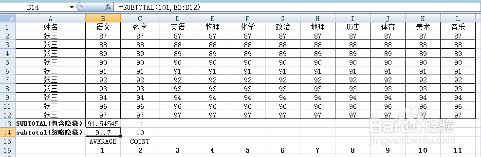 EXCEL技巧——SUBTOTAL函数巧妙应用(正确版)