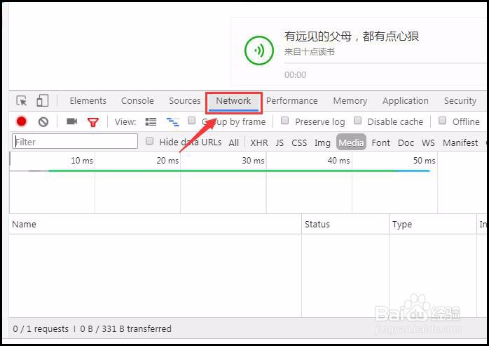 教你如何把微信公众号的音乐音频文件保存下来