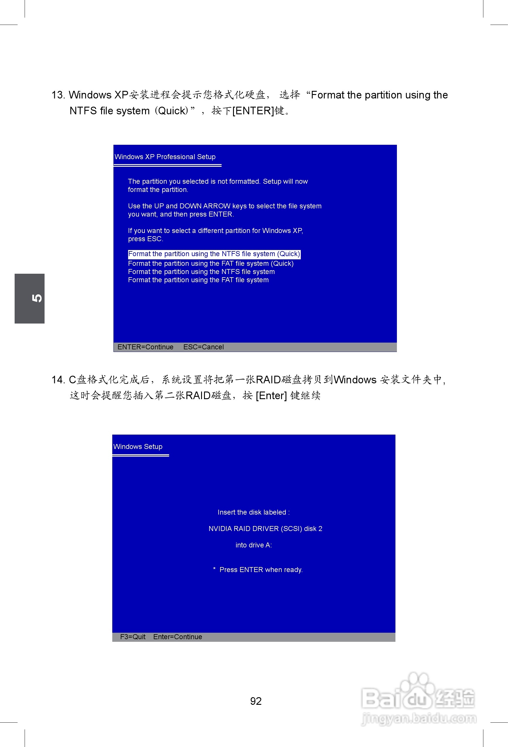 富士康M61PMV型主板使用手册:[10]
