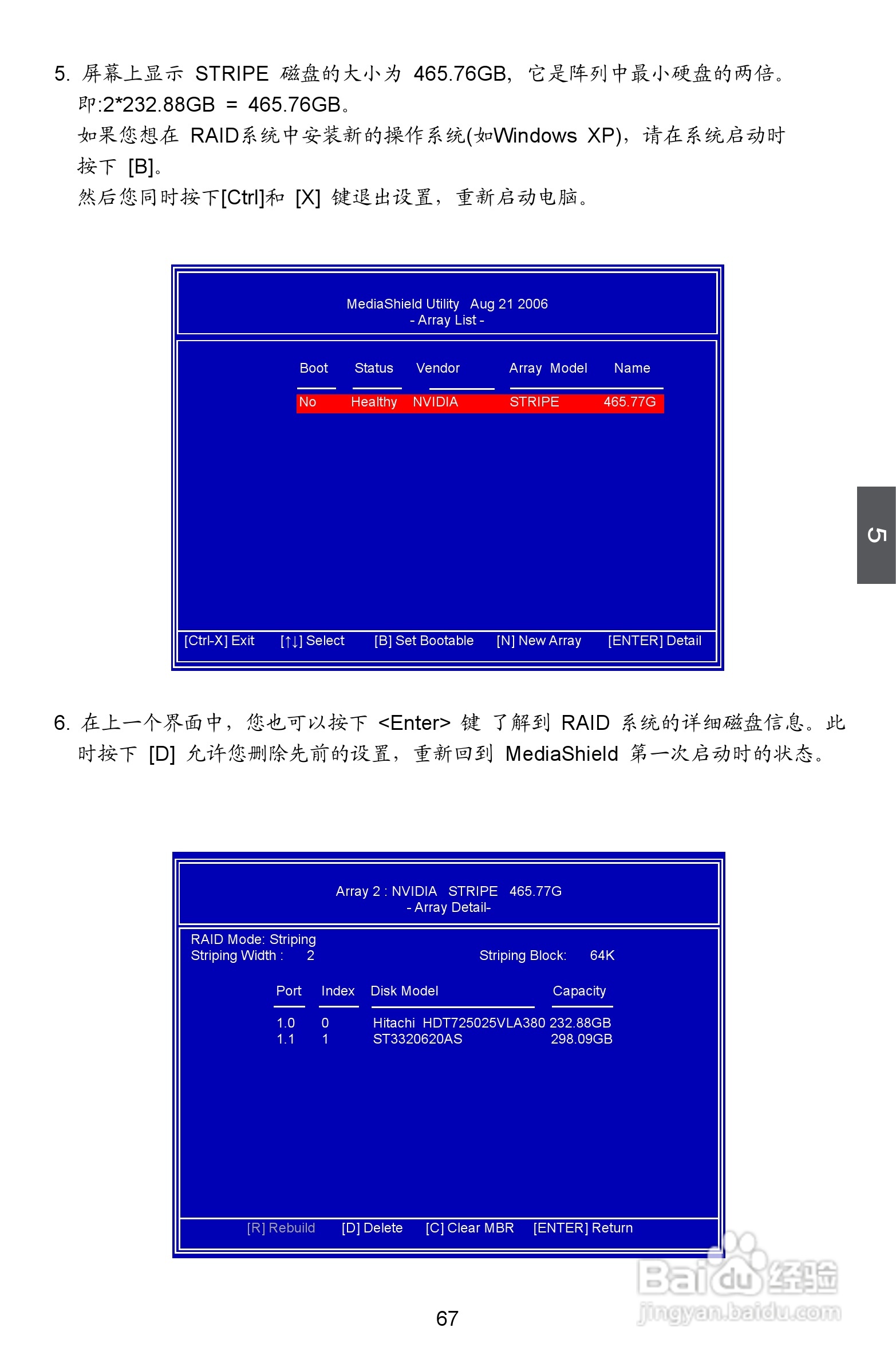 富士康M61PMX型主板使用手册:[8]
