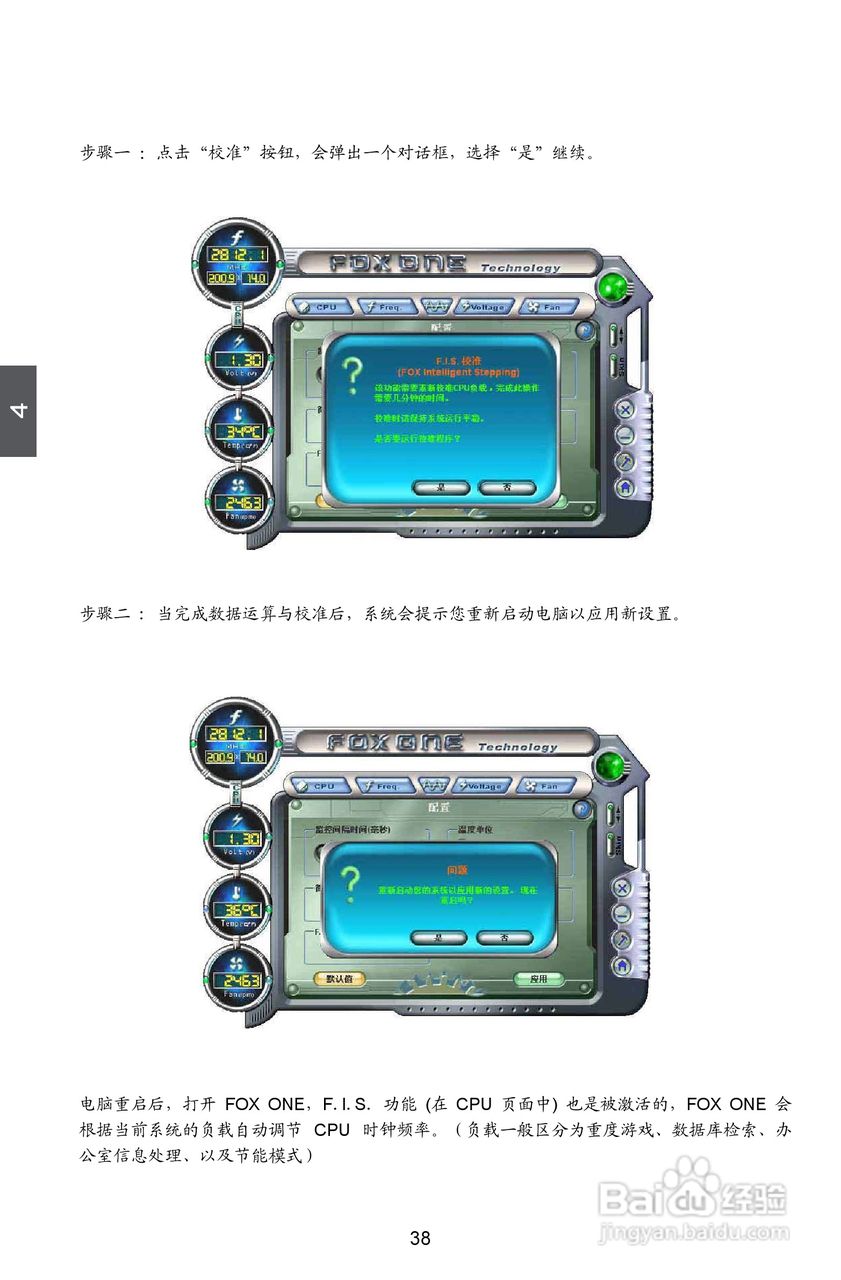 富士康M61PMX型主板使用手册:[5]