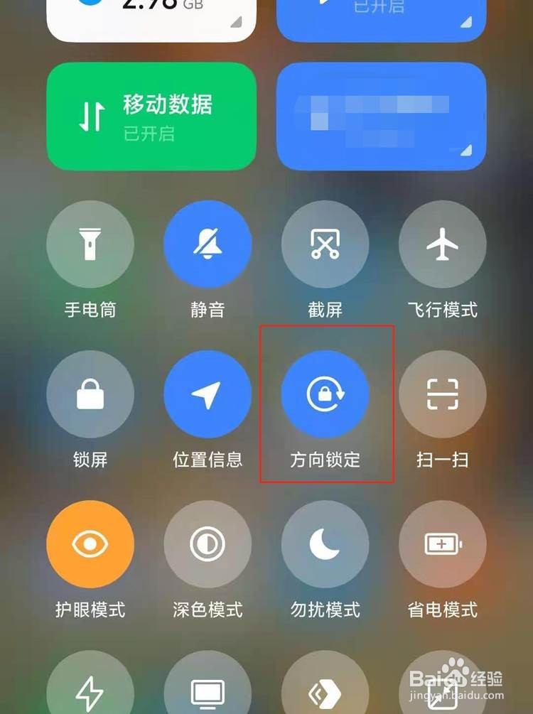 小米11如何设置横屏显示