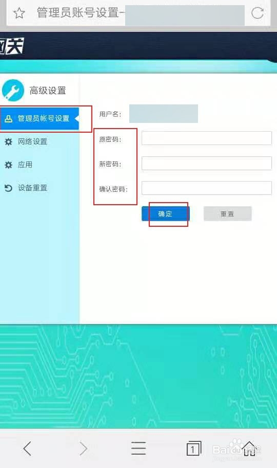 路由器登录密码忘记怎么办