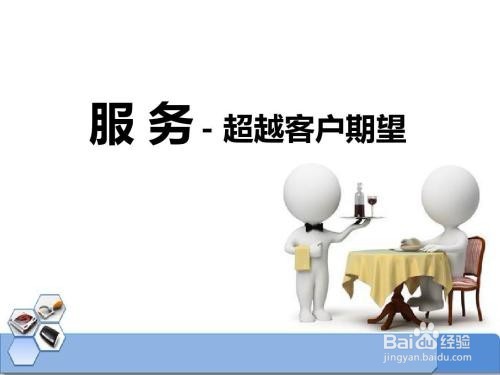 客户服务中婉拒客户不合理需求的技巧