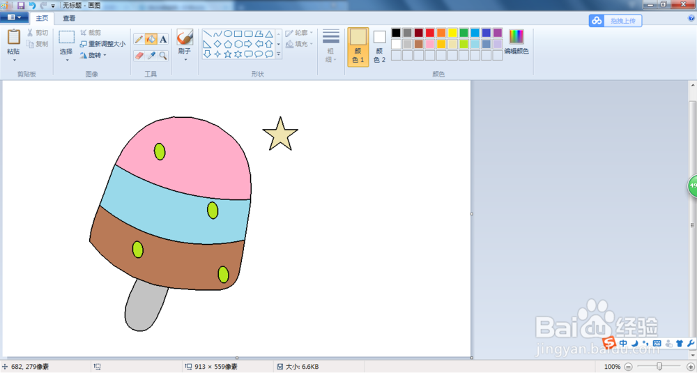 用软件绘制雪糕的简笔画