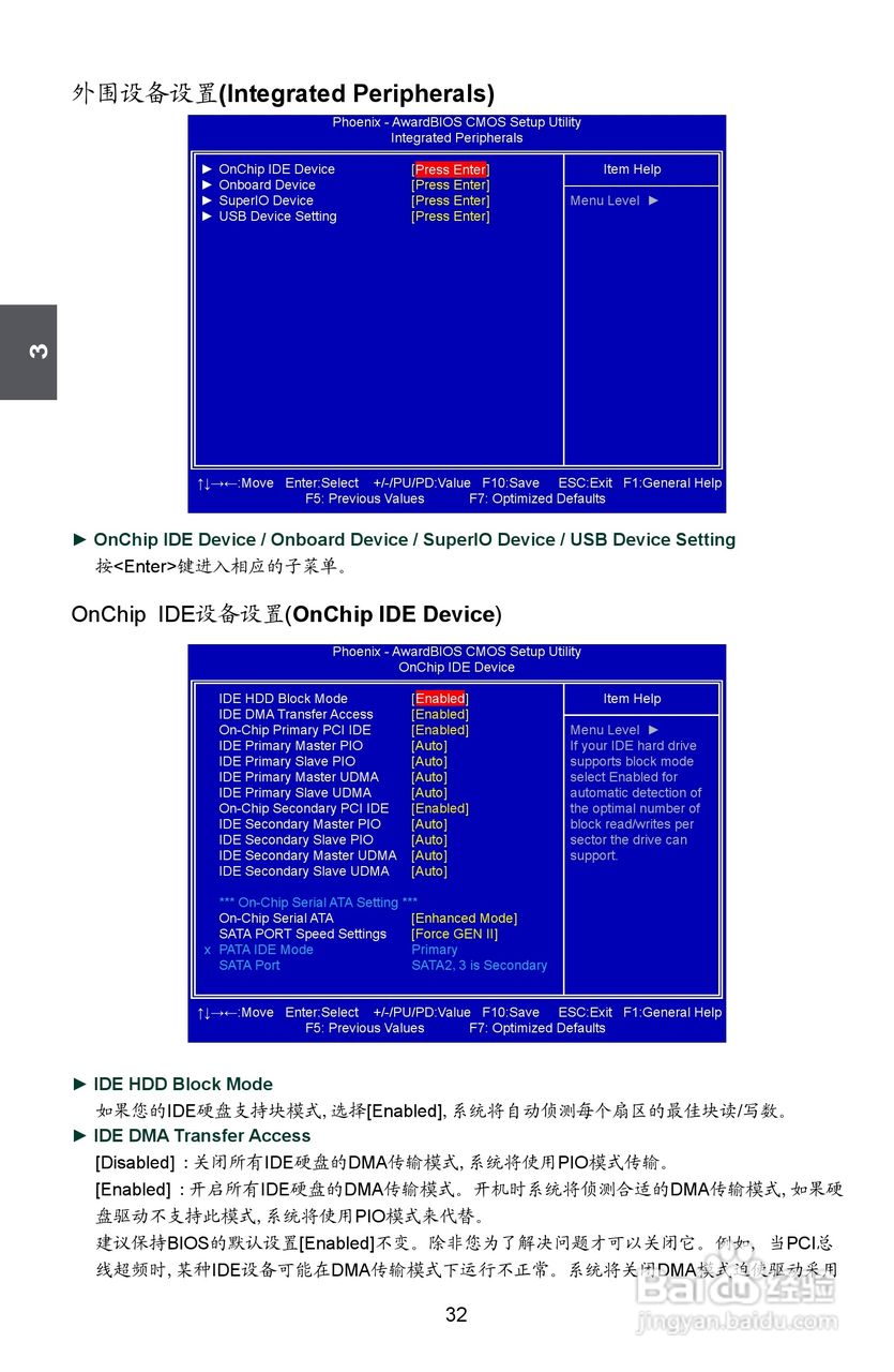富士康45GMX-V型主板使用手册:[4]