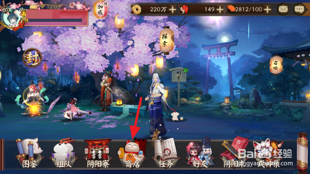 阴阳师金色鳞片怎么获得