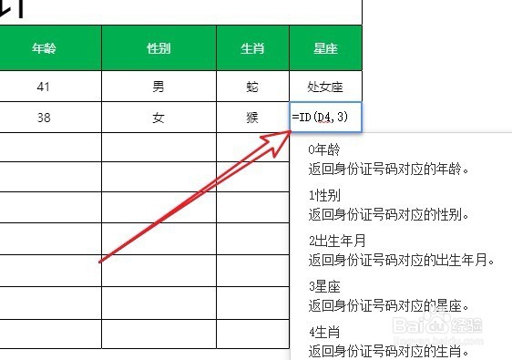 腾讯文档表格怎么样通过身份证快速提取出生年月