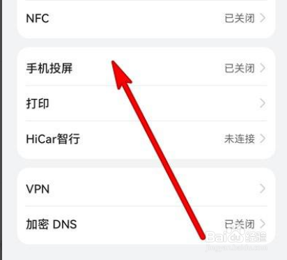 华为手机在哪无线投屏