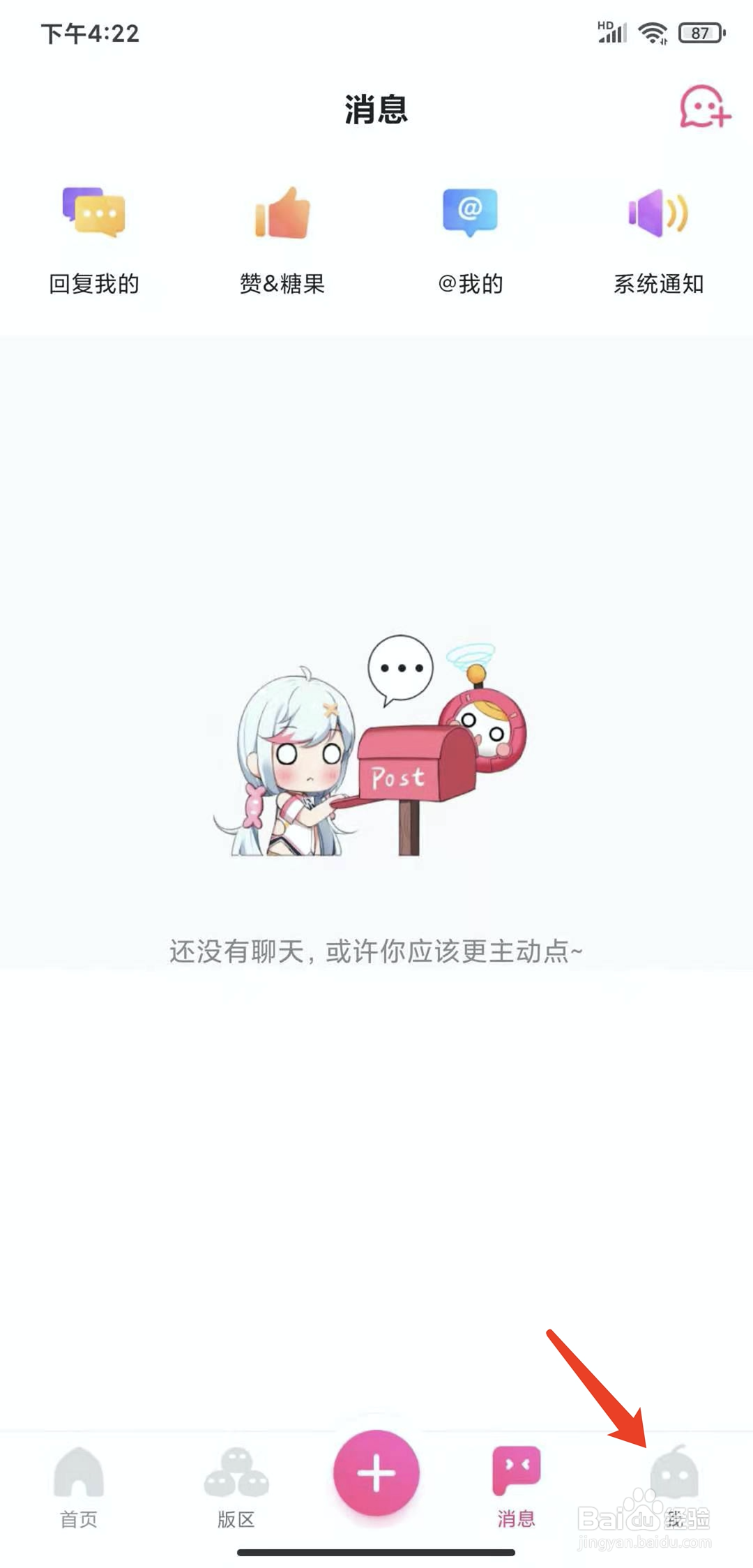 手机第一弹app怎样查看黑名单列表