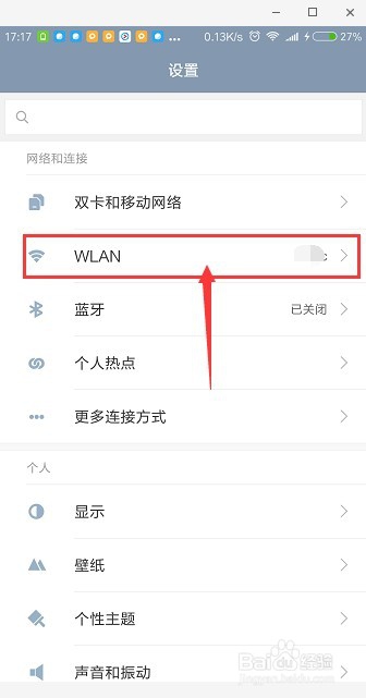 怎么开启360免费WiFi