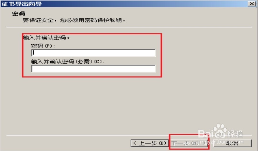 Windows文件加密操作步骤