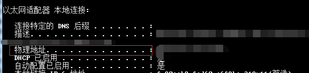 win7查看mac地址的具体方法
