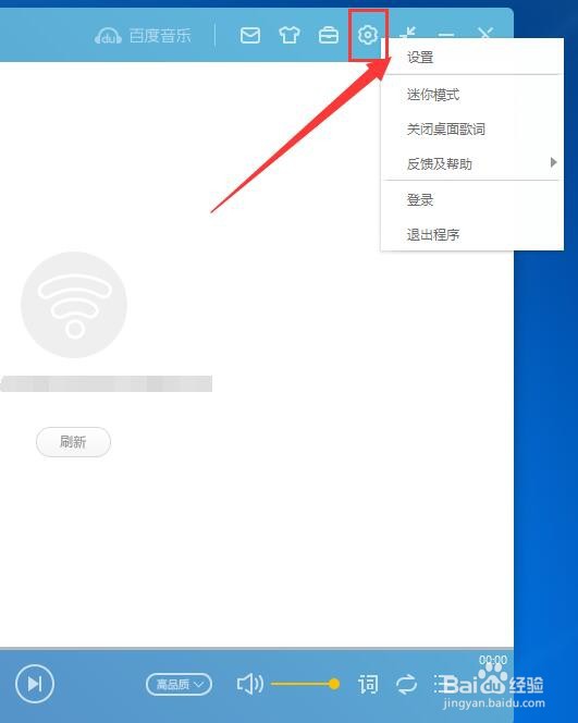 百度音乐如何按照歌手名创建文件夹保存