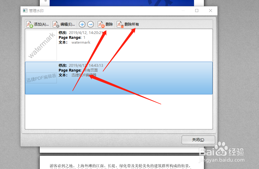 PDF怎么去水印，去除PDF水印的方法