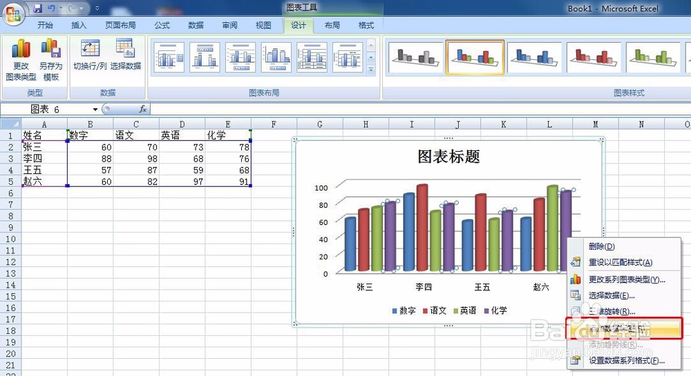 如何在EXCEL表中插入图表/制作柱状图表的办法