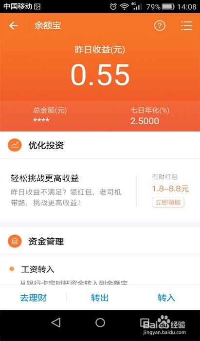 支付宝如何设置余额自动转入余额宝？
