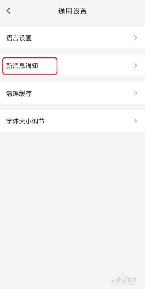 云闪付App怎么开启营销类通知