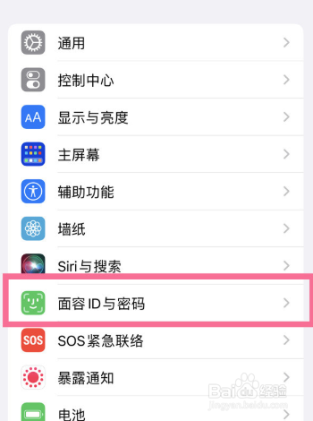 苹果13口罩解锁怎么设置