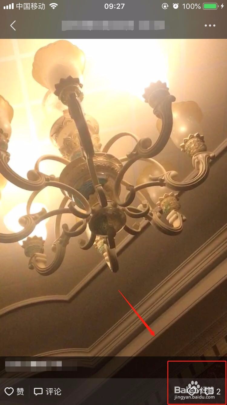 怎么查看微信朋友圈的访客记录