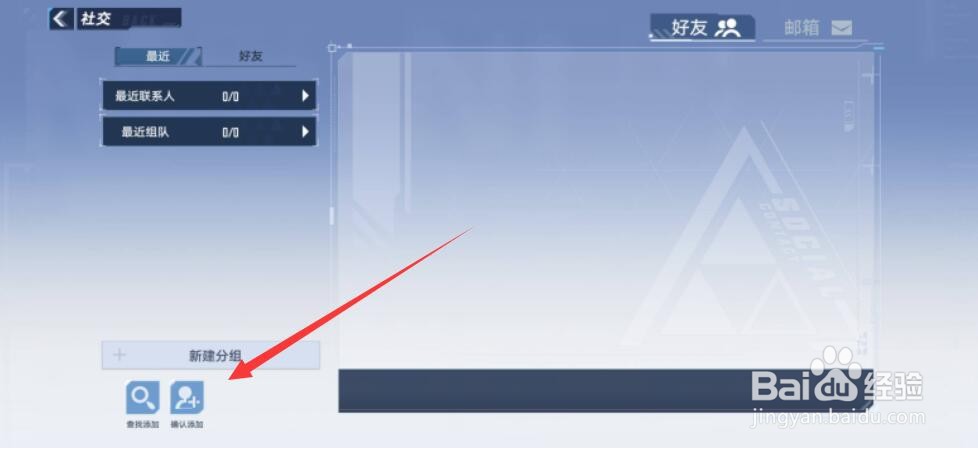 幻塔苹果安卓怎么加好友