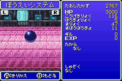 psp最终幻想4攻略