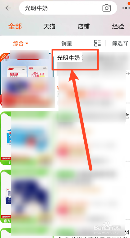 光明牛奶怎么看产地