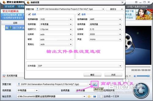 rmvb怎么转3gp