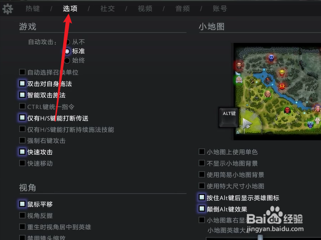 dota2怎么设置小地图英雄的大小