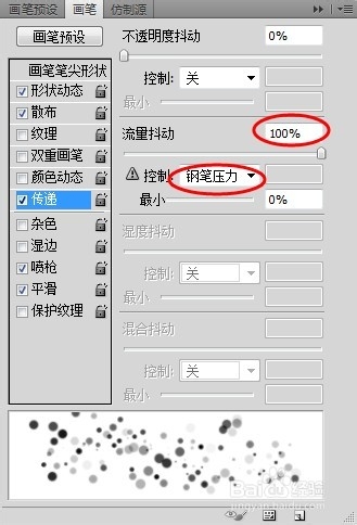 PHOTOSHOP PS打造炫彩斑点拉丝光线特效