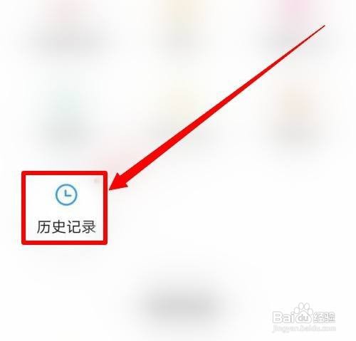如何删除快手浏览记录