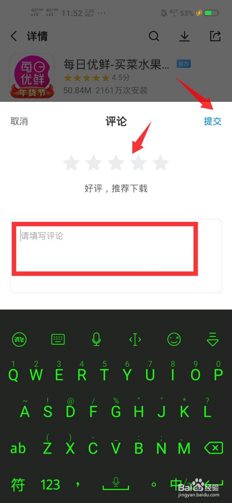 如何评价每日优鲜