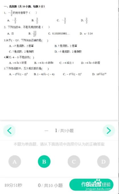 云痕家长端——在线作答操作流程及注意事项