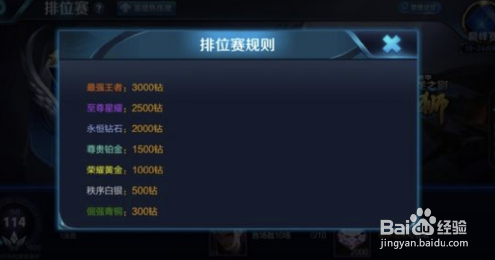 王者荣耀怎么获得钻石?