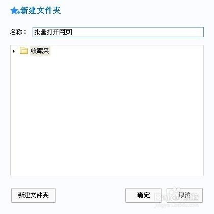 如何批量打开网页？