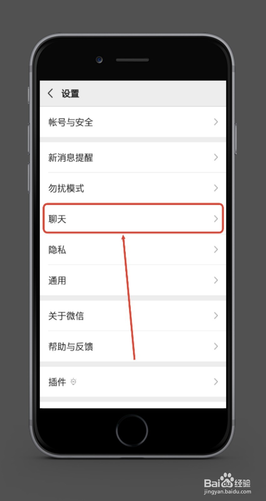 换了手机微信聊天记录怎么恢复