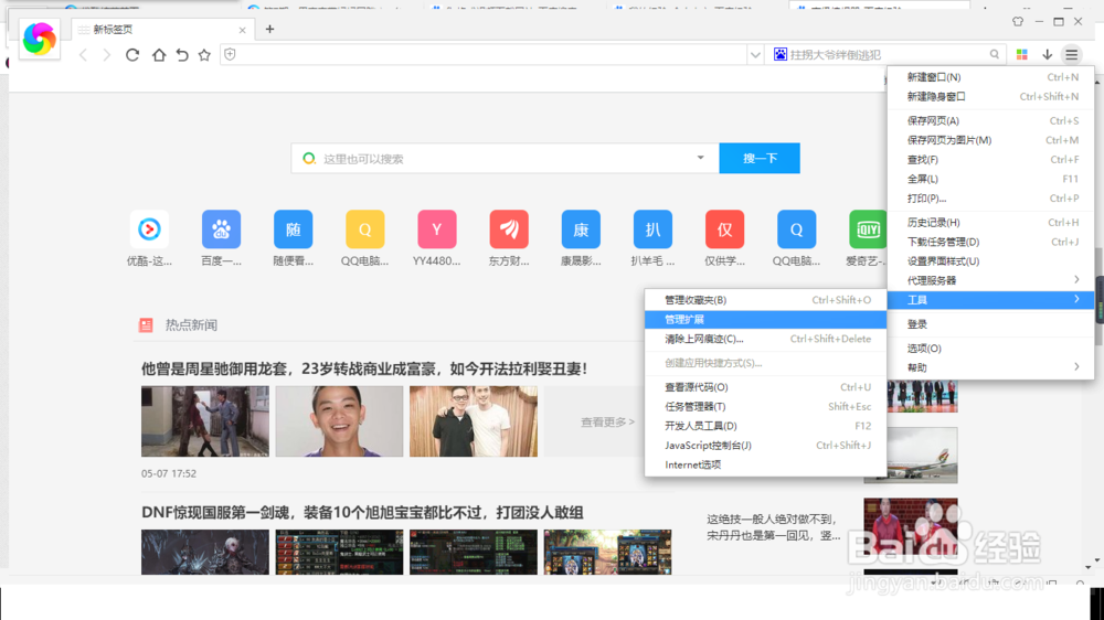 网页视频flv 下载方法，只要是网页视频就能下载