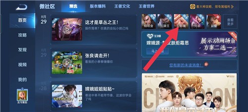 王者荣耀英雄胜率排行榜查看位置攻略