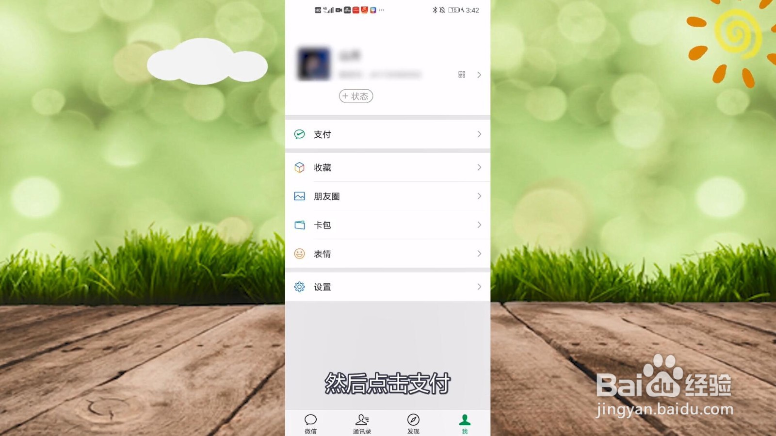 如何预约核酸检测