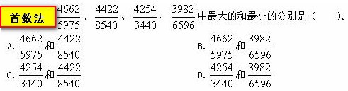 行政职业能力测验—资料分析剖析