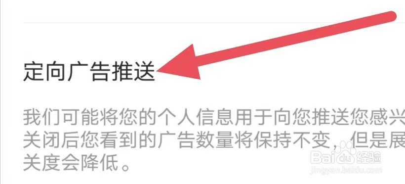酷狗唱唱怎么设置定向广告推送？