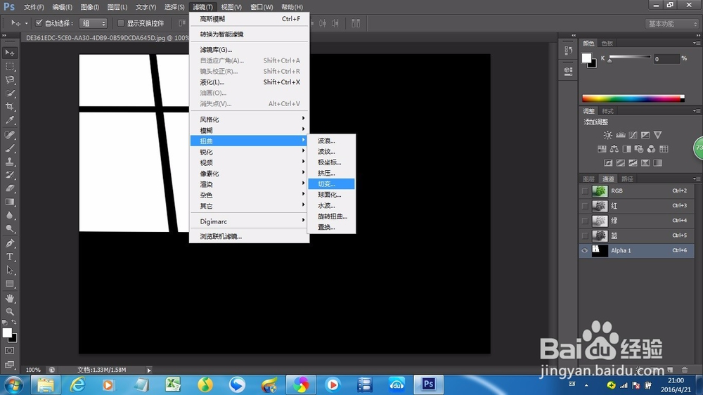 photoshop cs6如何通过通道来给图片做投影
