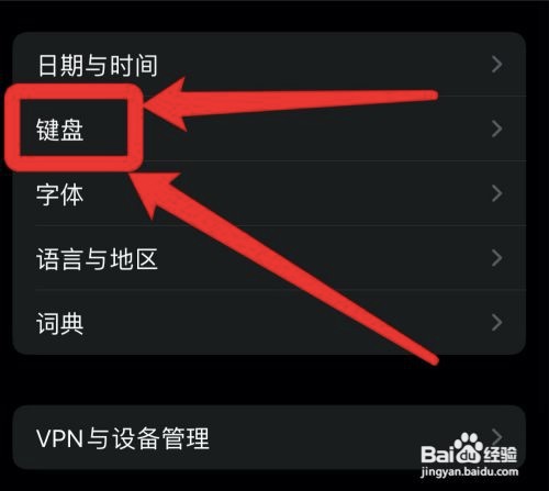 iphone键盘如何启用听写功能?